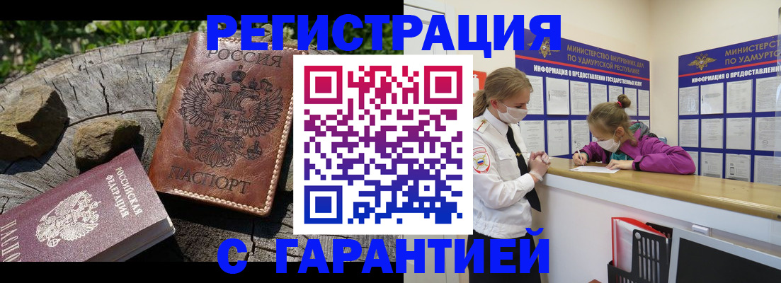 временная регистрация в квартире в Камчатской области