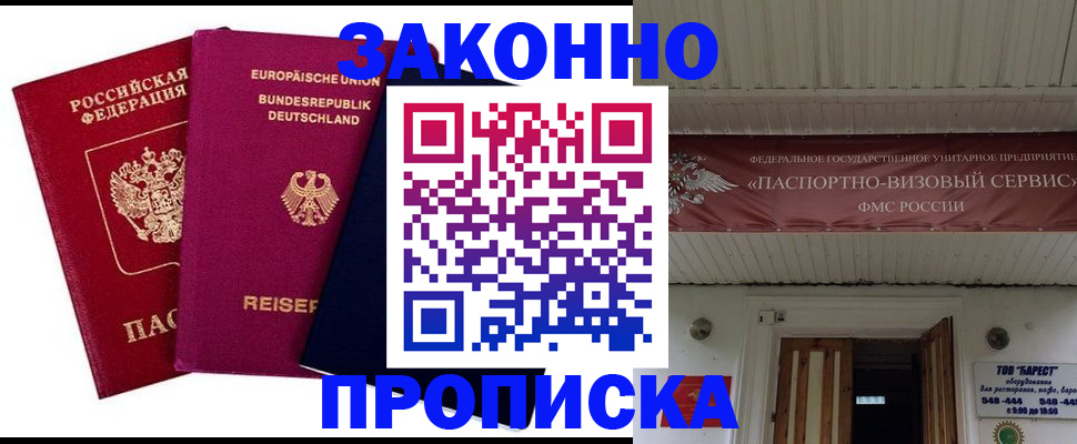 регистрация в Камчатской области