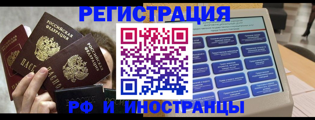 прописка в Камчатской области