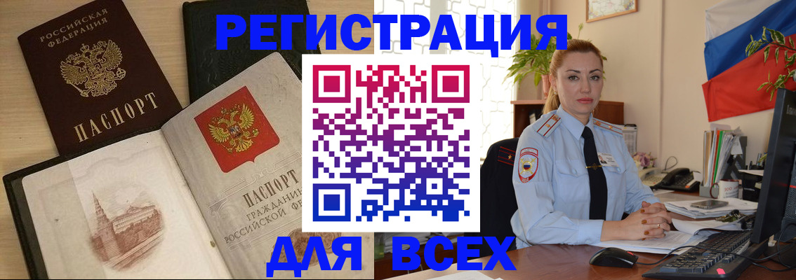 миграционный учет в Камчатской области